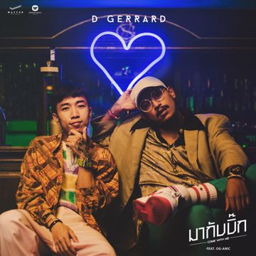มากับบิ๊ก (feat. OG-ANIC)-cover