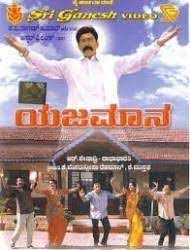 Yajamana Yajamana-cover