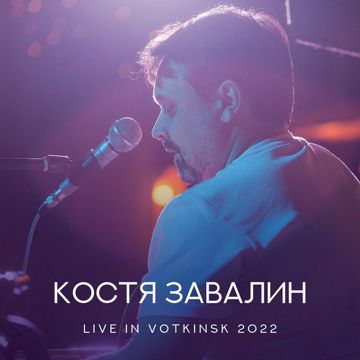 Странник