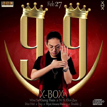 ချစ်နေရင်းနဲ့