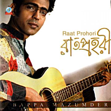 বাজি-cover
