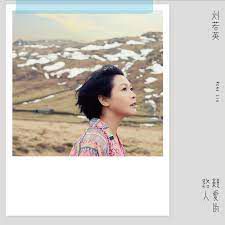 幸福不是情歌-cover