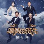 投名状-cover