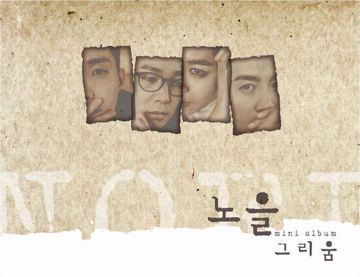 그 나물에 그 밥-cover