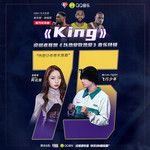 King-cover