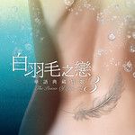 死心了没有