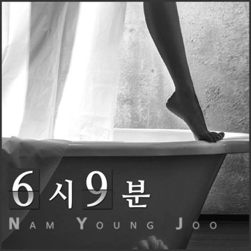 여리고 착해서-cover