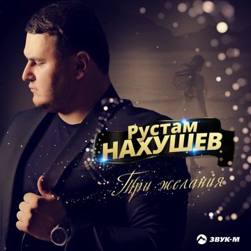 Цыганочка