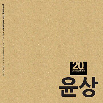 사랑하오-cover