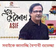 চোখেরি জলে লেখা কত যে কবিতা-cover