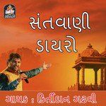 Aand Sant Fakir Kare-cover