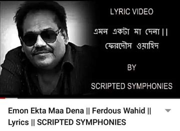 এমন একটা মা দেনা💟💟Emon ekta ma dena-cover