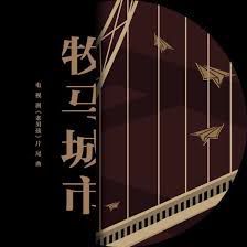 牧马城市-cover