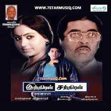 Adichidu Kottam - Indran Chandran Kamalhassan Vijayshanthi Tamil English Lyrics-cover