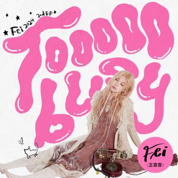 TOOOOO BUSY-cover