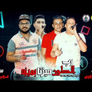 رب الكون ميزنا بميزة -cover