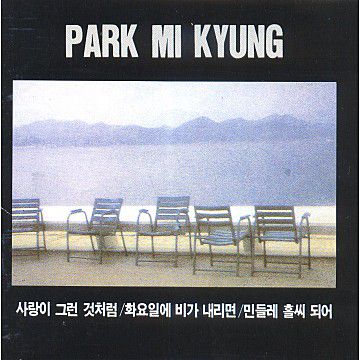 화요일에 비가 내리면-cover