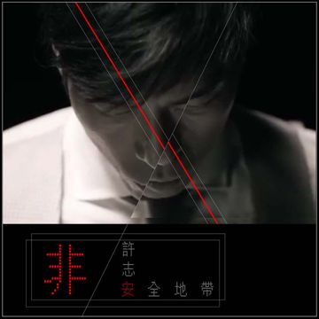 烂泥(粤语)-cover