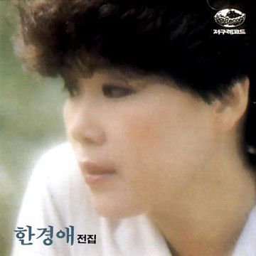 타인의 계절