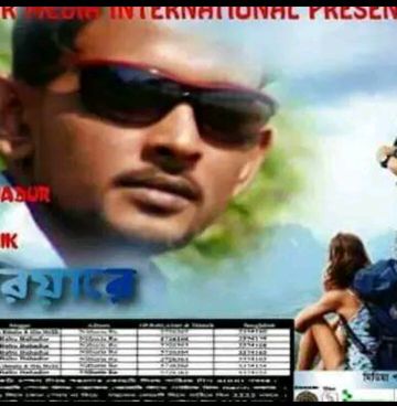 Pakhi re o pakhi re-cover