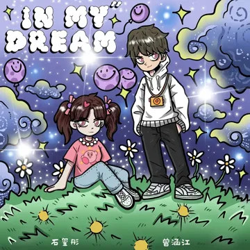 In My Dream (feat. Cup)-cover