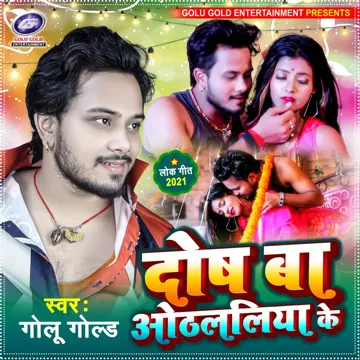Dosh Ba Othlaliya Ke-cover
