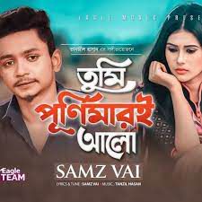তুমি পুর্নিমারই আলো-cover