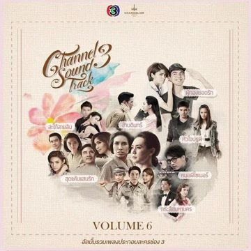 แอบกลัว (เพลงประกอบละคร ผู้กองยอดรัก)-cover