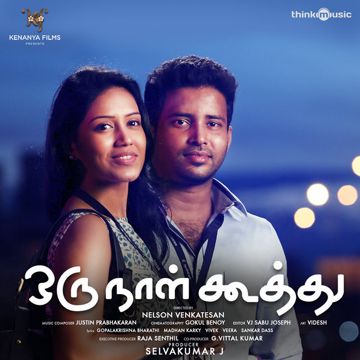 Adiyea Azhagea-cover