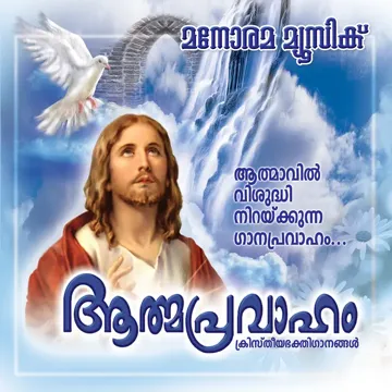 Enneshuve Aaraadhyanae