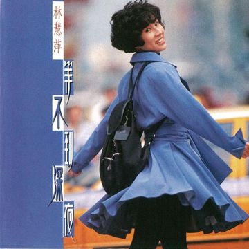 情难枕-cover