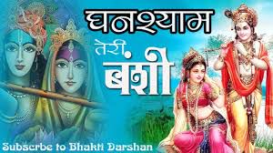 Ghanshyam Teri Banshi