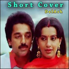 Vanithamani Vana (Short Ver.)-cover