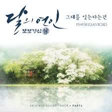 Forgetting You (OST. Moon Lovers)-cover