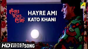 Haire Ami Koto Khani