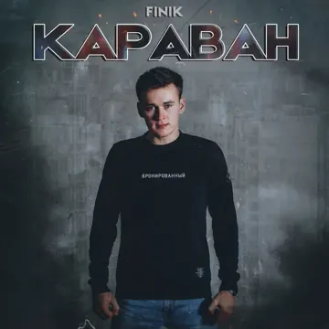 finik--cover-image