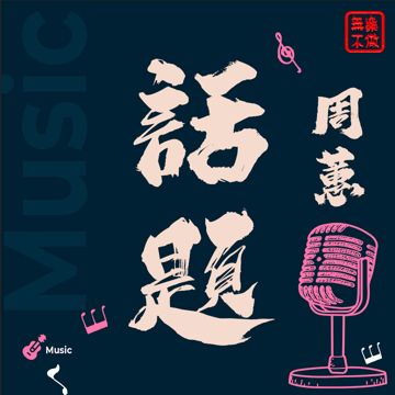WULE-cover