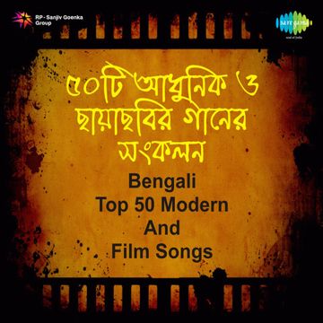 2441139 Bela Bose