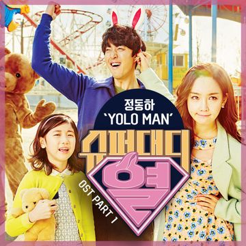 Super Daddy-cover