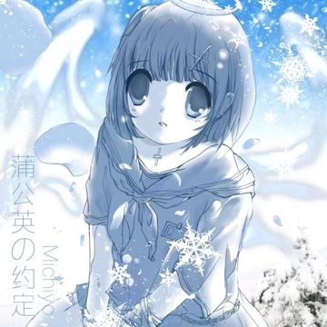 蒲公英的约定-cover