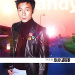 想说(国)-cover