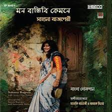 Tomra Kunjo Sajao go