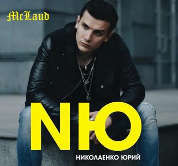Я тебя обидел (Мс)-cover