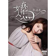 心痛看祙到-cover