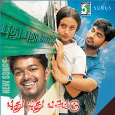 Kan Pesum Varthaigal-cover