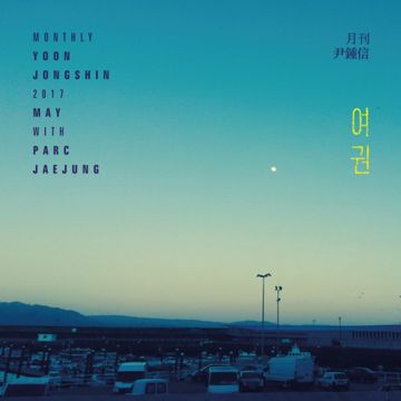 여권-cover