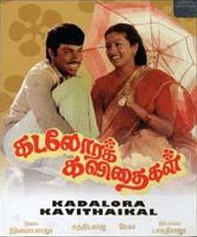 Kodiyile Malligai Poo (Short Ver.)