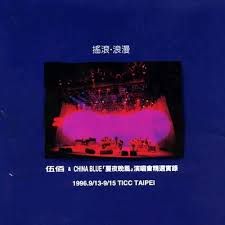痛哭的人(Live)-cover