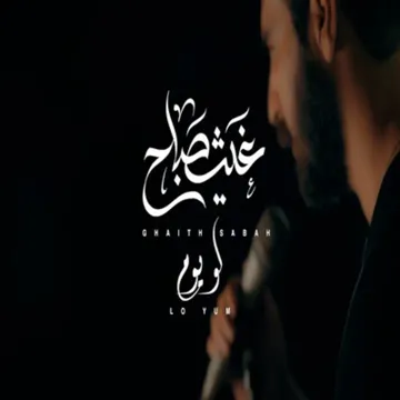 لو يوم
