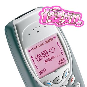 傻妞-cover
